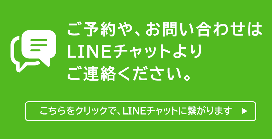linechat